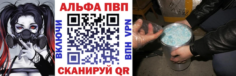 как найти наркотики  Высоцк  Альфа ПВП кристаллы 