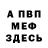 КЕТАМИН VHQ Deniss Kiricenko