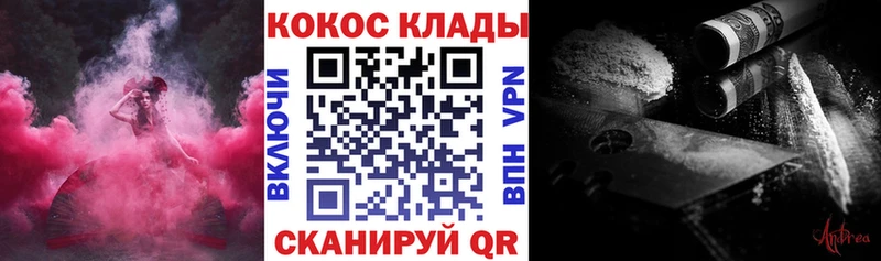 КОКАИН 97% Высоцк