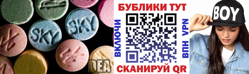 ЭКСТАЗИ 280мг  Высоцк 