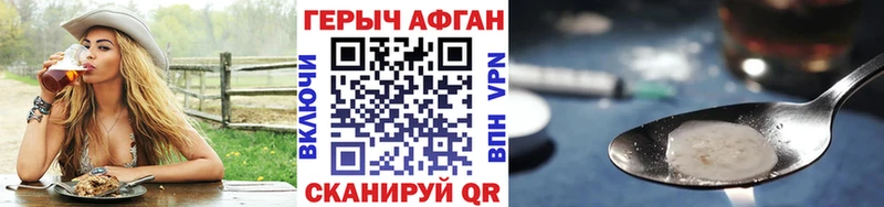 как найти   Высоцк  ГЕРОИН белый 