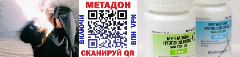 MEGA зеркало  Высоцк  Метадон methadone 