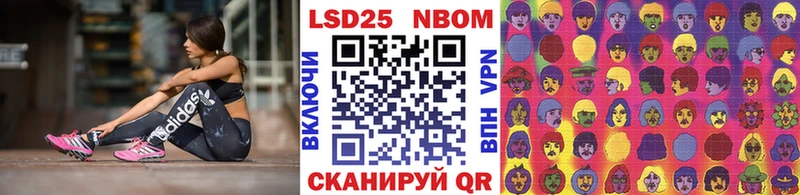 что такое наркотик  Высоцк  Марки NBOMe 1,8мг 